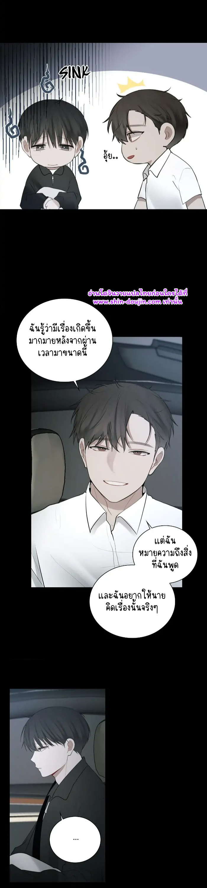 Someone Like You EP 16